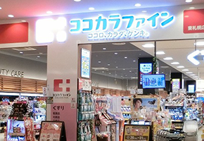 ココカラファイン