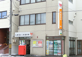 菊水3条郵便局