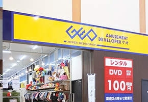 ゲオ