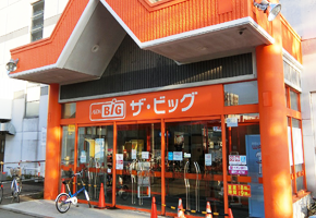 ザ・ビッグ