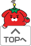 トップへ戻る