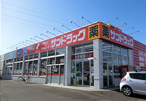 サンドラッグ